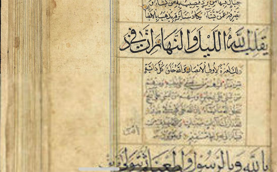مخطوطات قرآنية (1)