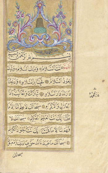 مخطوطات قرآنية (11)