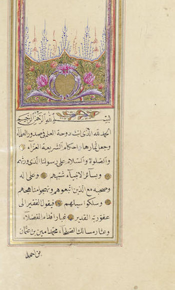 مخطوطات قرآنية (12)