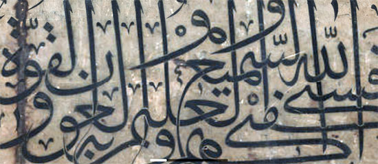 مخطوطات قرآنية (3)