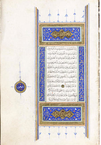 مخطوطات قرآنية (5)