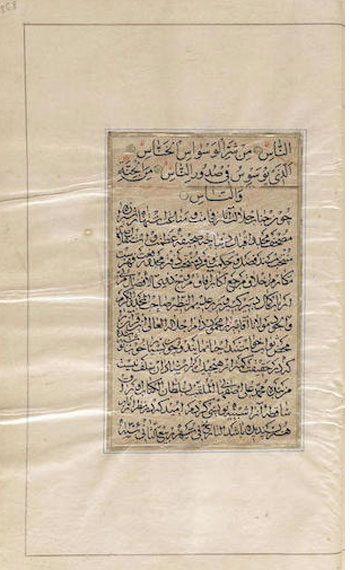 مخطوطات قرآنية (7)