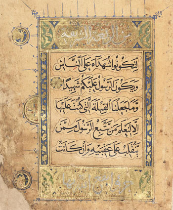 مخطوطات قرآنية (8)