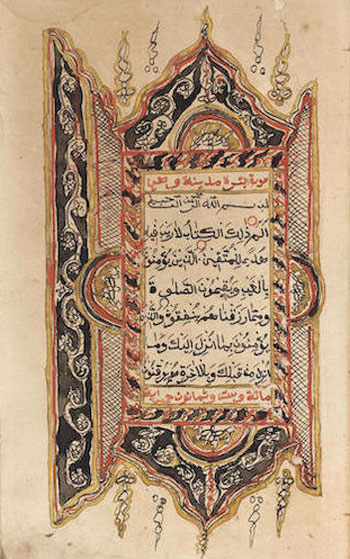 مخطوطات قرآنية (9)
