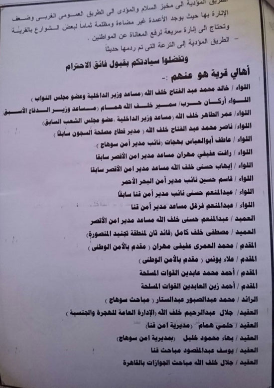 نائب بقنا يطالب بإنشاء فرع لبنك فيصل بنجع حمادى وصدادات لكورنيش النيل (1)