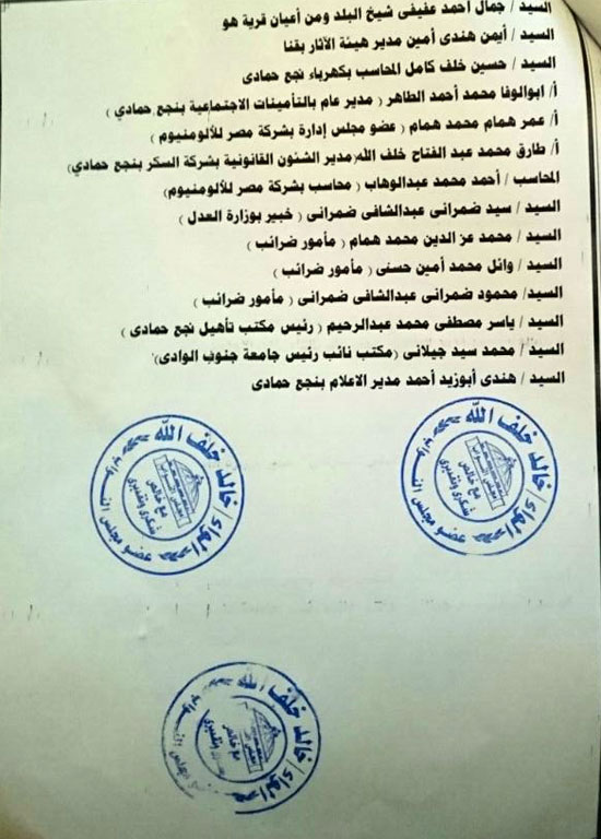 نائب بقنا يطالب بإنشاء فرع لبنك فيصل بنجع حمادى وصدادات لكورنيش النيل (4)