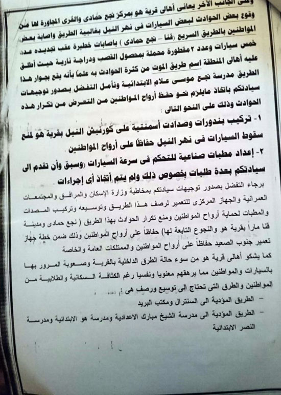 نائب بقنا يطالب بإنشاء فرع لبنك فيصل بنجع حمادى وصدادات لكورنيش النيل (5)