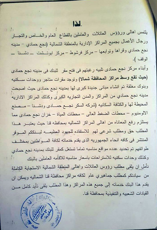 نائب بقنا يطالب بإنشاء فرع لبنك فيصل بنجع حمادى وصدادات لكورنيش النيل (10)