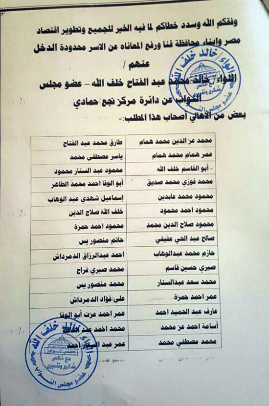 نائب بقنا يطالب بإنشاء فرع لبنك فيصل بنجع حمادى وصدادات لكورنيش النيل (11)