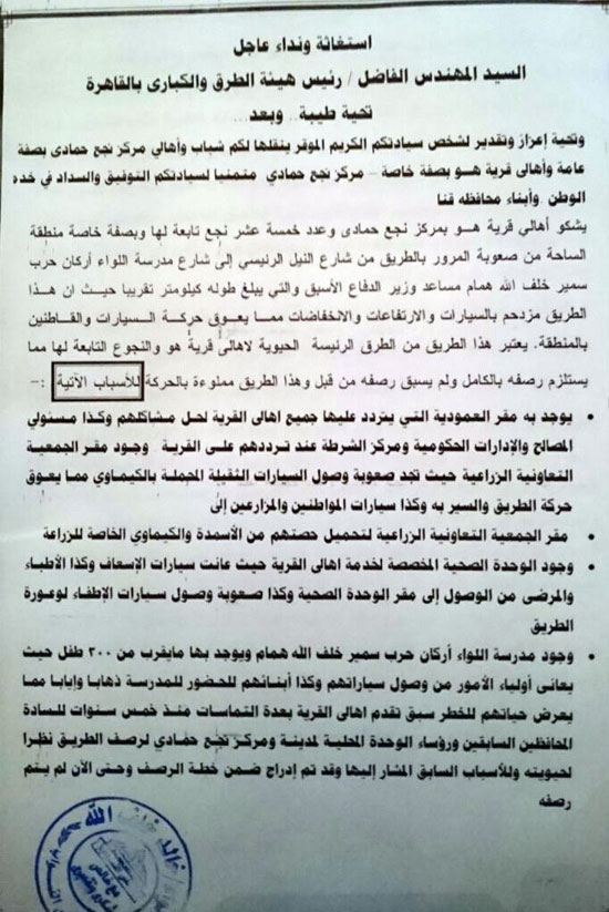 نائب بقنا يطالب بإنشاء فرع لبنك فيصل بنجع حمادى وصدادات لكورنيش النيل (9)