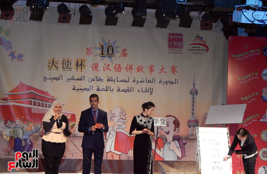 فوز معهد كونفوشيوس الإسماعيلية بالمركز3 بمسابقة السفير الصينى لإلقاء القصة (8)