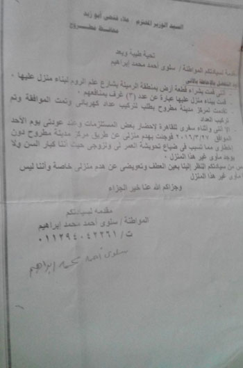 سيدة تشكو من هدم منزلها فى مرسى مطروح دون إخطارها (4)