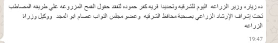 صحافة المواطن ، صور وابعت، وزير الزراعة ، الشرقية ، حقول ، القمح (6)