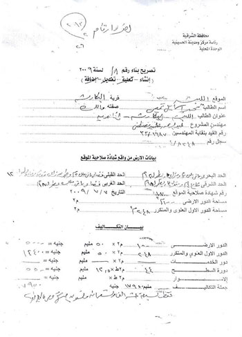 برج الكهرباء (4)