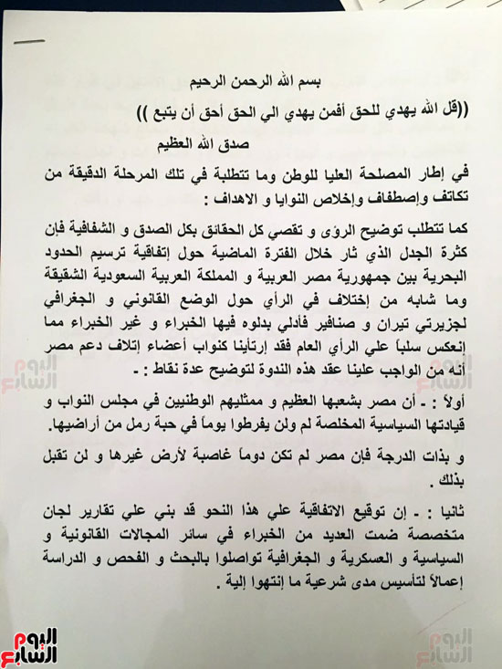 مجلس النواب (2)