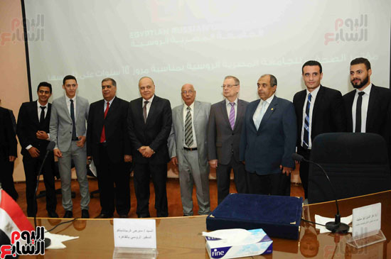  المؤتمر الصحفى الذى تعقده الجامعة المصرية الروسية بمناسبة مرور 10 سنوات على تأسيسها (27)
