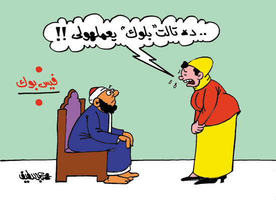 كاريكاتير اليوم السابع (5)