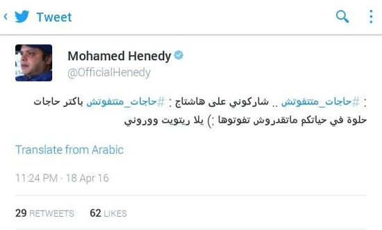 محمد هنيدي (3)