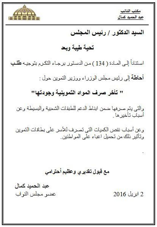 طلب-الإحاطة