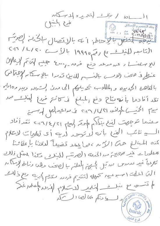 شكاوى من رفض استلام تحويلات الإسكان الاجتماعى من القاهرة الجديدة للشروق (2)