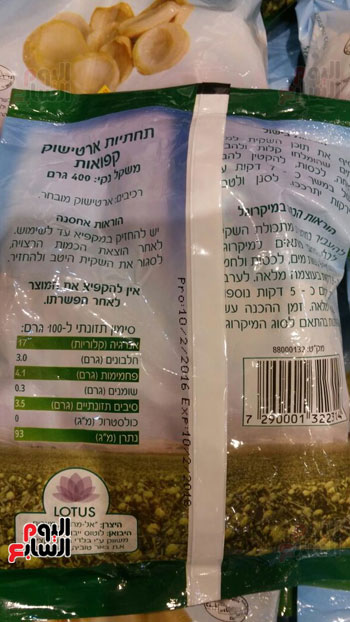 منتجات زراعية مصرية فى إسرائيل (1)