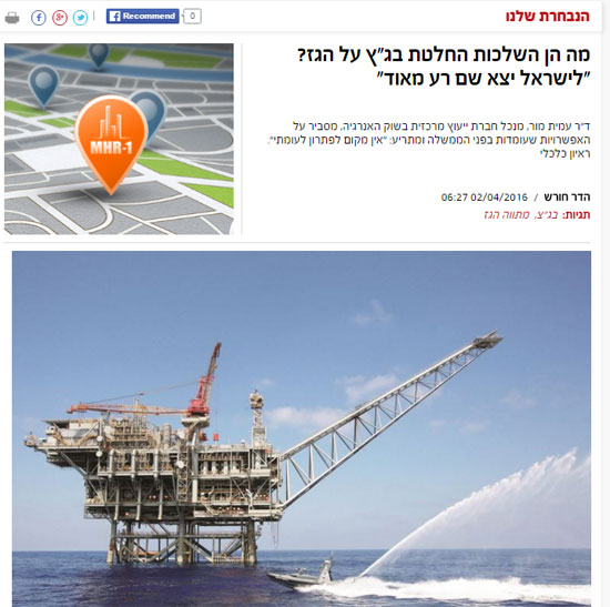خبير-طاقة-إسرائيلى-قرار-المحكمة-العليا-بإلغاء-خطة-نتانياهو-سيؤثر-بالسلب-على-الاقتصاد