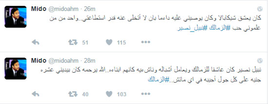 تويتر يتشح بالسواد حزنا لوفاة نبيل نصير  (1)