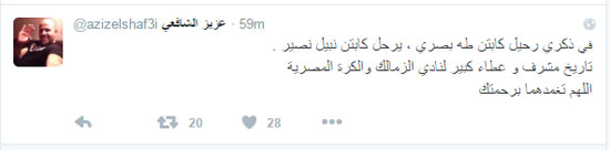 تويتر يتشح بالسواد حزنا لوفاة نبيل نصير  (2)