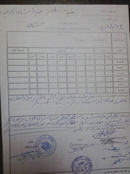 كفر الشيخ ، سيدى سالم ، مدرسة ، محافظ كفر الشيخ ، جمعية الزراعية (3)