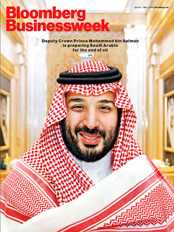 ولى ولى العهد السعودى، محمد بن سلمان، السعودية، رؤية ولى ولى العهد الاقتصادية، طفرة اقتصادية فى السعودية، الملك سلمان، سلمان بن عبد العزيز (1)