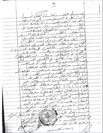 اعترافات أخطر عضو بالتنظيم الإرهابى أجناد مصر (7)