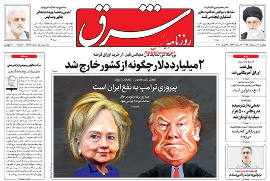 الصحافة إيرانية (1)