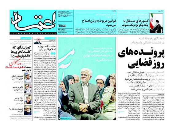 الصحافة إيرانية (2)