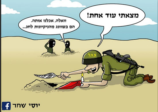 الصحافة الإسرائيلية (3)
