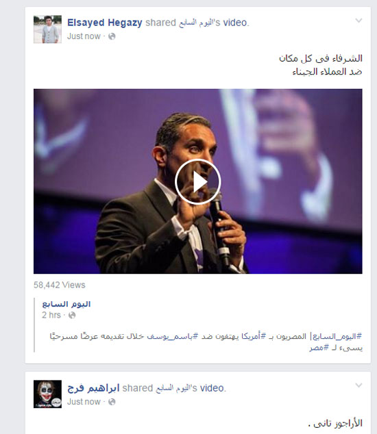 باسم يوسف، لندن، الولايات المتحدة، المصريين فى الخارج، مواقع التواصل ، الاساءة لمصر بالخارج، التحريض ضد مصر (2)