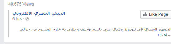 باسم يوسف، لندن، الولايات المتحدة، المصريين فى الخارج، مواقع التواصل ، الاساءة لمصر بالخارج، التحريض ضد مصر (3)