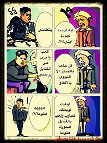 رسومات كاريكاتيرية للقارئة غادة مصطفى (6)