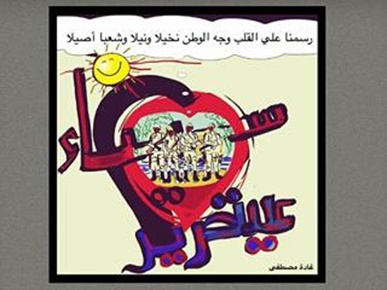 رسومات كاريكاتيرية للقارئة غادة مصطفى (8)