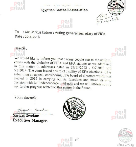 ننشر خطاب التهديد من فيفا لاتحاد الكرة بإيقاف الكرة المصرية (4)