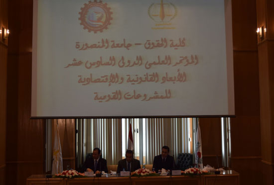 افتتاح مؤتمر الابعاد القانون والاقتصادية بجامعة المنصورة (4)