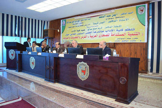  مؤتمر التنمية المستدامة للصحارى العربية (3)