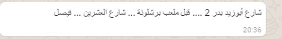 مياه الصرف الصحى تغرق شارع أبوزيد بدر فى فيصل  (2)