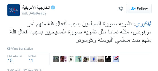 حساب الخارجية الأمريكية باللغة العربية (2)