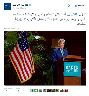 حساب الخارجية الأمريكية باللغة العربية (3)
