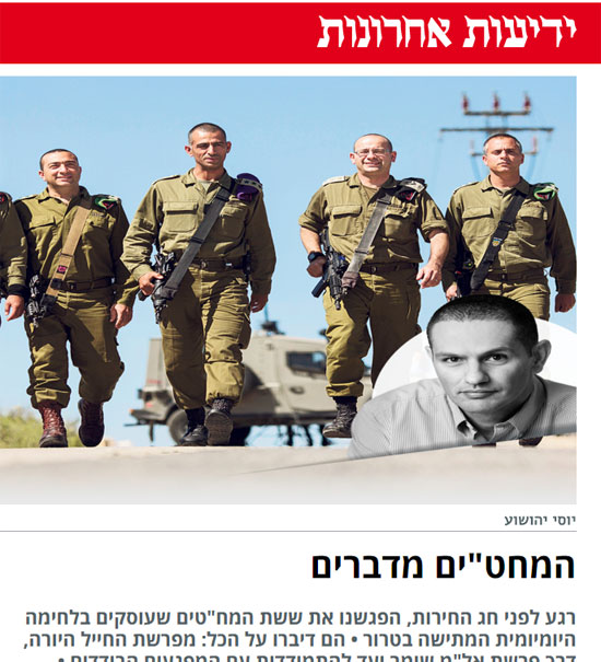 الصحافة-الإسرائيلية-(2)