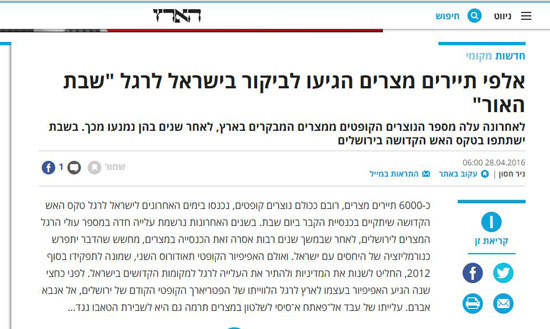 الصحف الإسرائيلية (3)