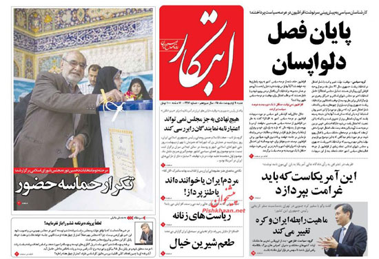 1--(1)الصحافة-الإيرانية