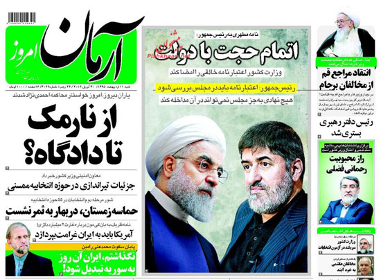 1--(3)الصحافة-الإيرانية