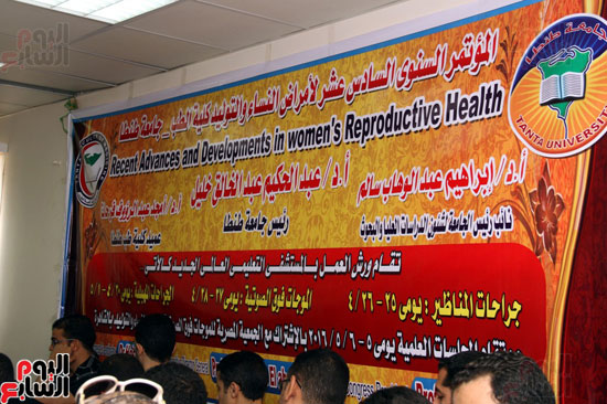 انعقاد ورش المؤتمر السنوى الـ 16 لأمراض النساء بطب طنطا (5)