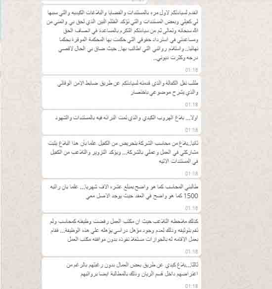 مغترب يطالب بحقوقه لدى كفيله القطرى بعد حصوله على حكم قضائى (1)